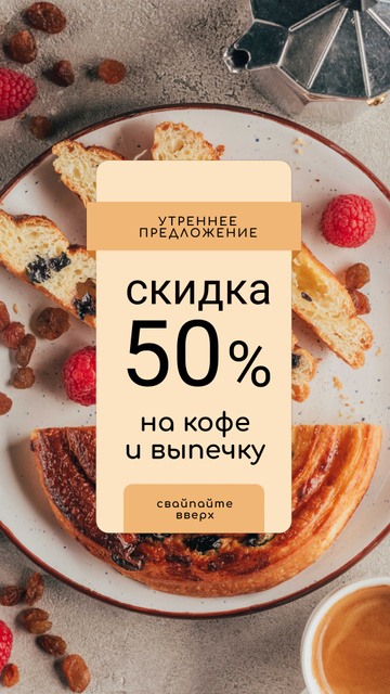 Cafe Promotion Coffee and Pastry on Table Instagram Video Story – шаблон для дизайну