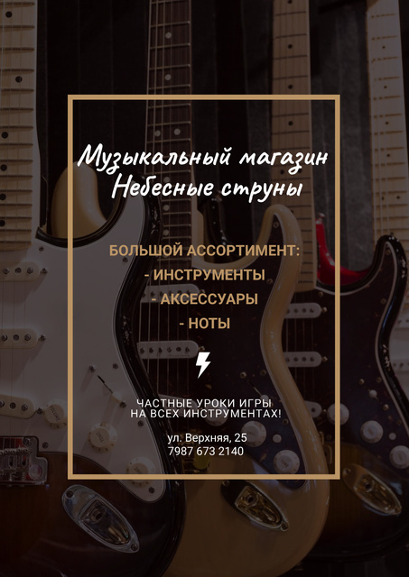 Music Store Offer with Electric Guitars Poster Tasarım Şablonu
