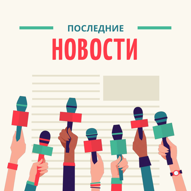 Reporters' Hands With Microphones Animated Post – шаблон для дизайна