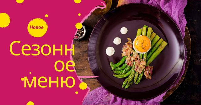 Seasonal Menu offer with green asparagus Facebook AD – шаблон для дизайна