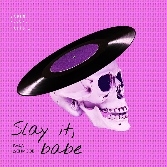 Designvorlage Vinyl record on Skull in pink für Album Cover