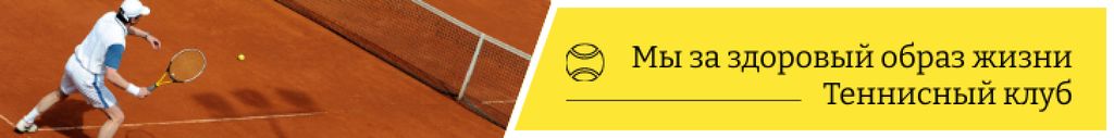 Modèle de visuel Tennis Club Ad Player at the Court - Leaderboard