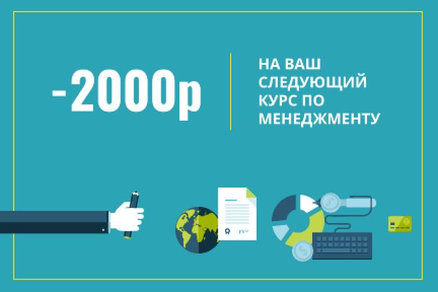 Discount for Management Course Gift Certificate – шаблон для дизайна