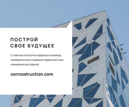 Construction Company promo with Modern Building Large Rectangle – шаблон для дизайна