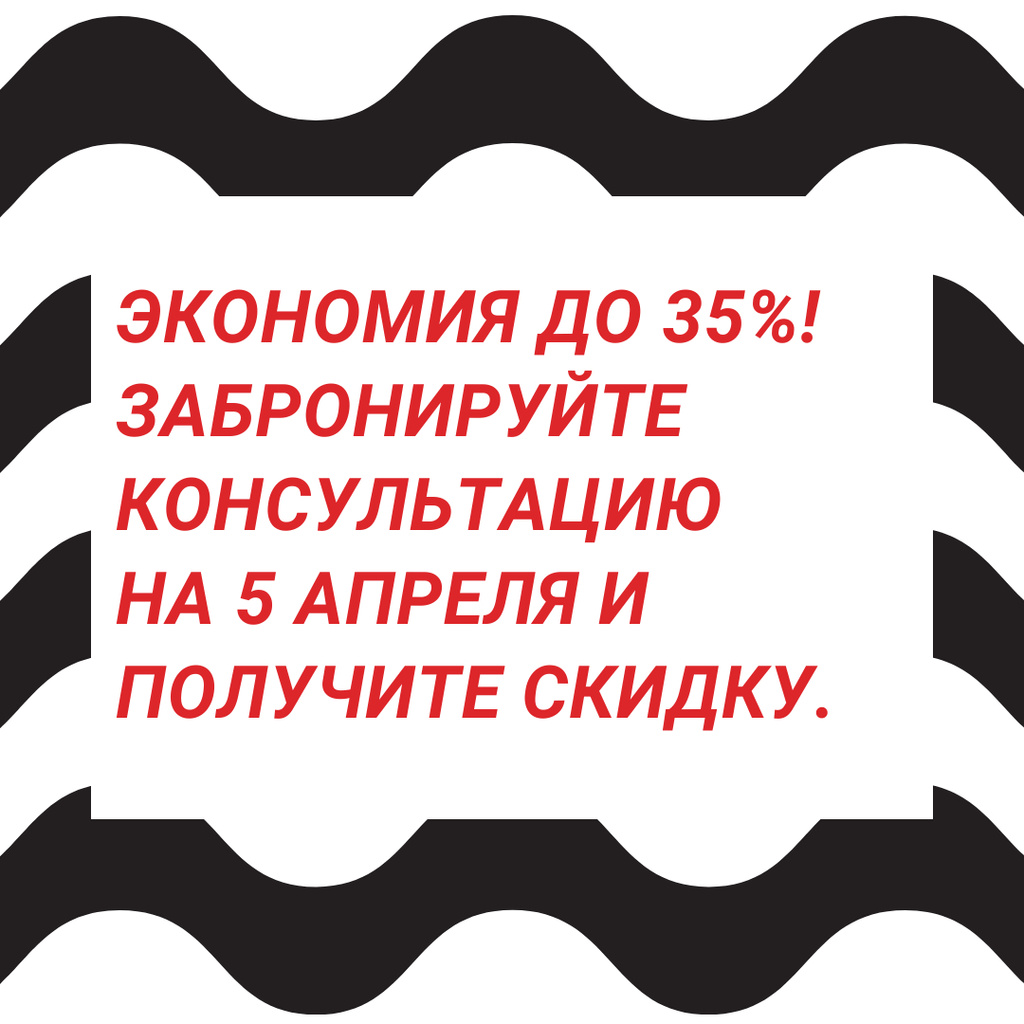 Sale announcement on Waves in Black and White Instagram AD – шаблон для дизайна