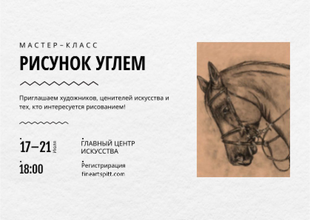 Drawing Workshop Announcement with Horse Image Postcard Design Template