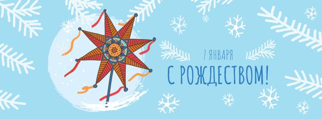 Happy Christmas with Festive Star Facebook cover – шаблон для дизайна