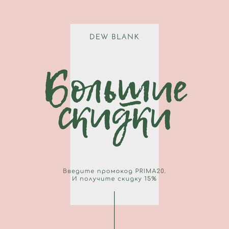 Fashion Discount Offer in Pink Frame Instagram AD – шаблон для дизайна