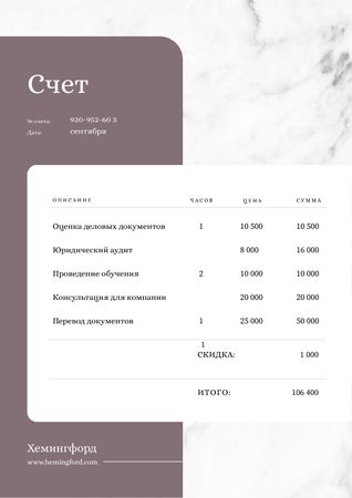 Business Company Services on White Texture Invoice – шаблон для дизайна