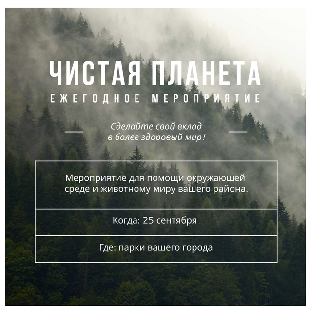 Designvorlage Ecological Event Foggy Forest View für Instagram AD