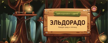 Рекламная трансляция игры с ночным лесом Twitch Profile Banner – шаблон для дизайна