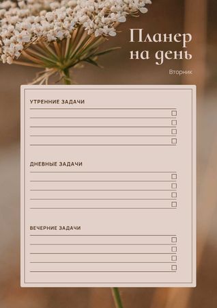 Daily Planner with Wild Flower Schedule Planner – шаблон для дизайна