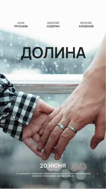 New movie Announcement with Romantic Couple holding Hands Instagram Story Πρότυπο σχεδίασης
