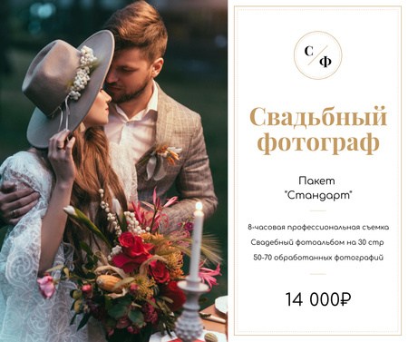Wedding Photography with Newlyweds Couple Facebook – шаблон для дизайна