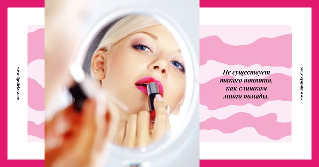 Plantilla de diseño de Beauty Quote Woman Applying Lipstick Facebook AD 