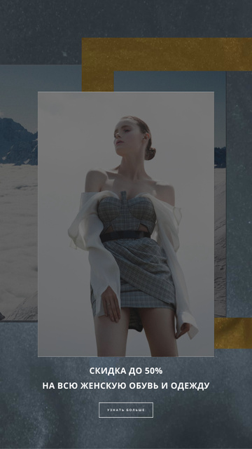 Fashion Ad with Woman in Stylish Clothes Instagram Video Story Šablona návrhu