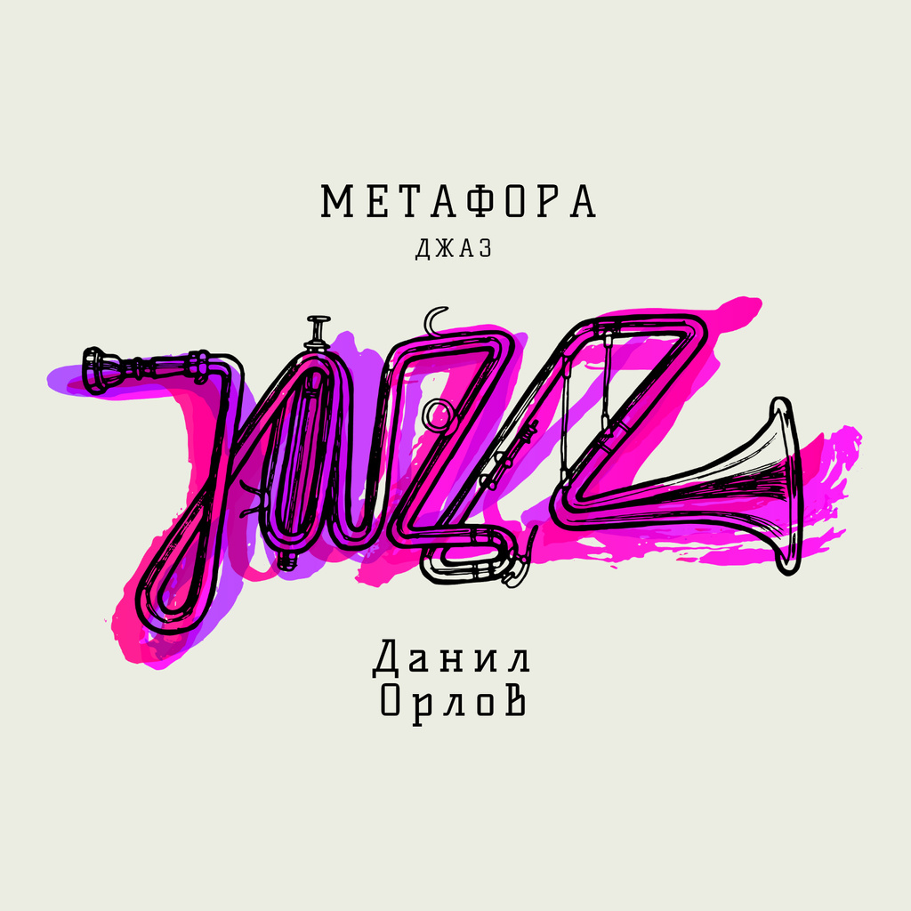 Jazz Music inscription in Saxophone Album Cover Tasarım Şablonu
