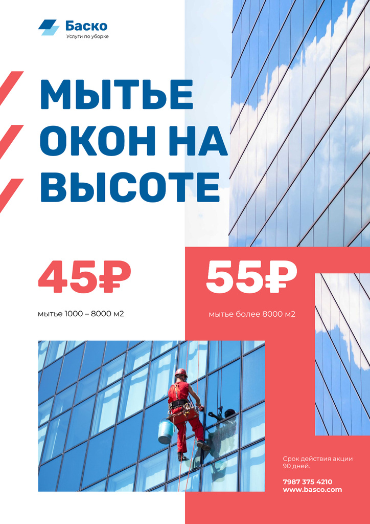 Platilla de diseño Window Cleaning Service with Worker on Skyscraper Wall Poster
