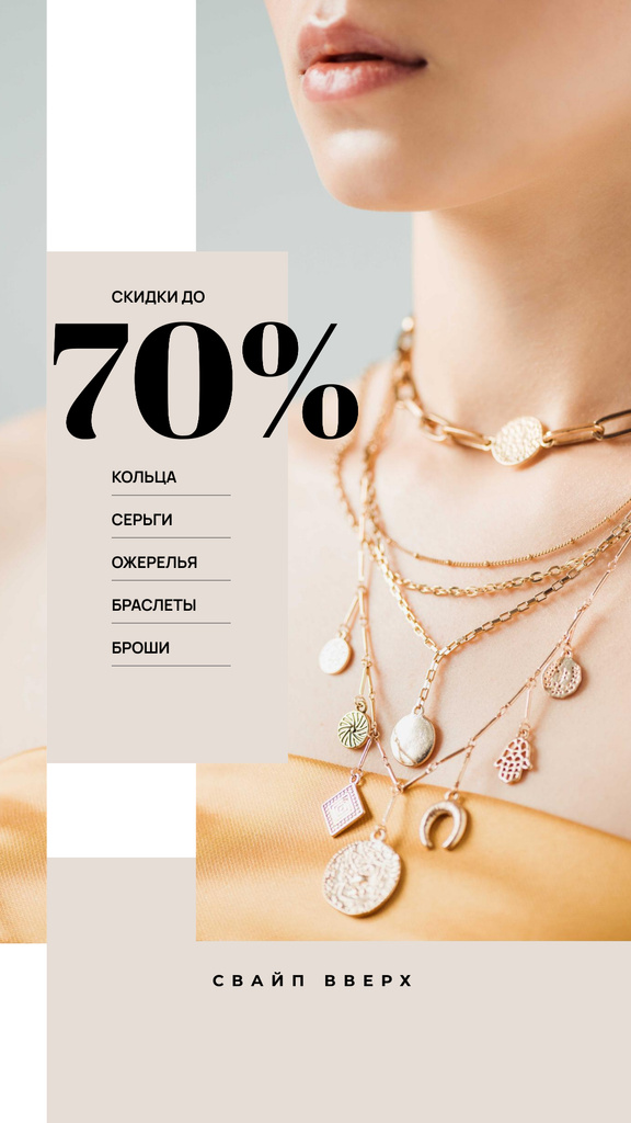 Plantilla de diseño de Jewelry Sale Announcement Woman in Necklace Instagram Story 