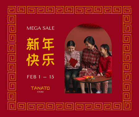 Chinese New Year Sale Announcement Facebookデザインテンプレート