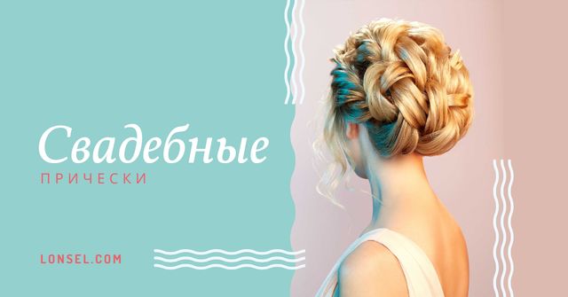 Wedding Hairstyles Offer with Bride with Braided Hair Facebook AD Πρότυπο σχεδίασης