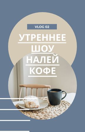 Cup of Coffee and Cake during Talk Show IGTV Cover – шаблон для дизайна