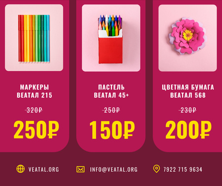 Art equipment and Stationery sale in pink Facebook – шаблон для дизайна