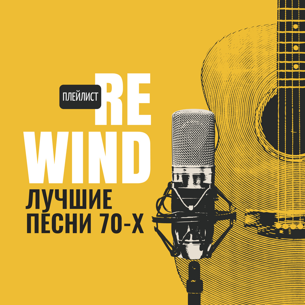 Retro Microphone and Guitar in yellow Album Cover – шаблон для дизайну