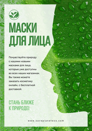 Facial masks with Woman's green silhouette Poster – шаблон для дизайна