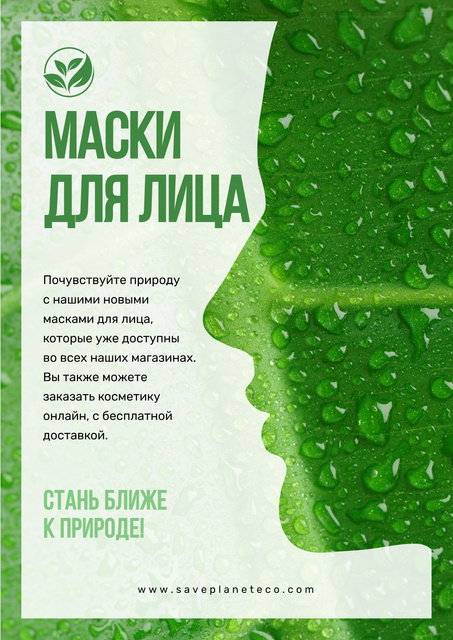 Facial masks with Woman's green silhouette Poster Modelo de Design