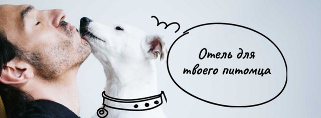Owner Kissing Dog Facebook coverデザインテンプレート