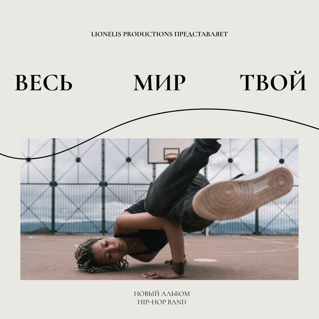 Girl Breakdancing on street Album Cover – шаблон для дизайну
