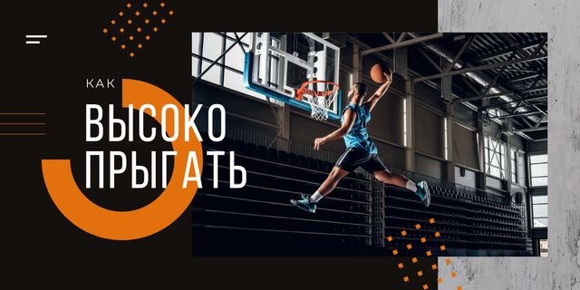 Man playing basketball Image Design Template