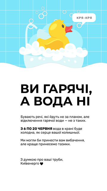 Bathtub with Foam and Rubber Duck Instagram Video Story Design Template