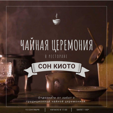Japanese Tea Ceremony with Pot and Ceramics Animated Post – шаблон для дизайна