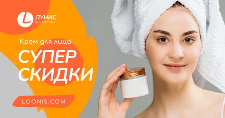 Cosmetics Sale Woman Holding Cream Facebook AD – шаблон для дизайна
