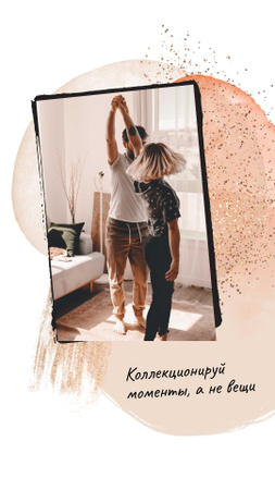Happy Couple dancing at Home Instagram Story – шаблон для дизайна