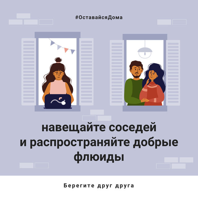 Template di design #ViralKindness with friendly Neighbors staying at home Instagram