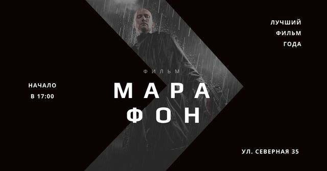 Marathon Movie with Actor under Rain Facebook AD – шаблон для дизайну
