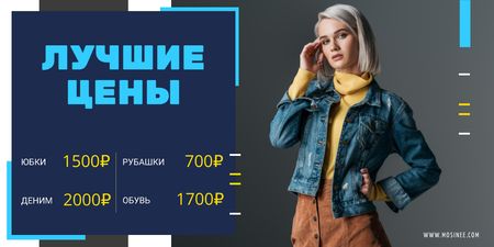Self-Care Awareness Month Offer with Stylish Woman Twitter – шаблон для дизайна