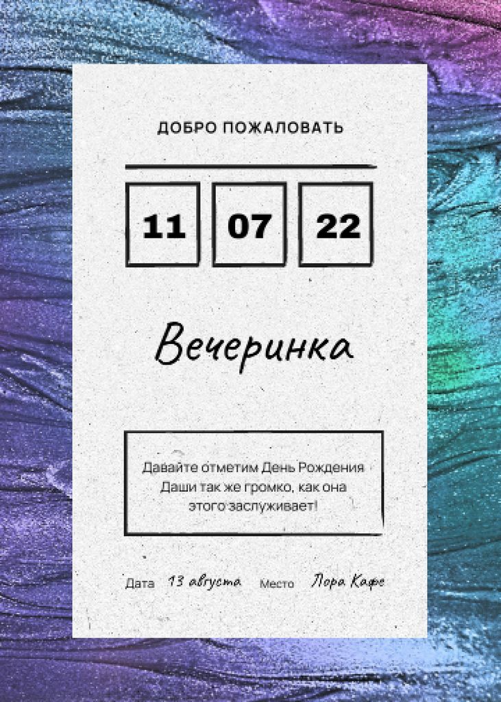 Night Party Announcement with Colorful Texture Invitation – шаблон для дизайна
