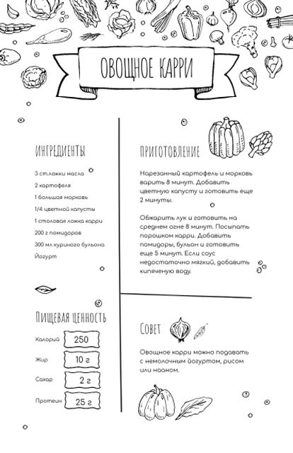 Ontwerpsjabloon van Recipe Card van Vegetable Curry Cooking process