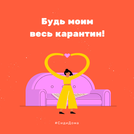 Quarantine concept with Woman Showing Heart by sofa Instagram – шаблон для дизайна