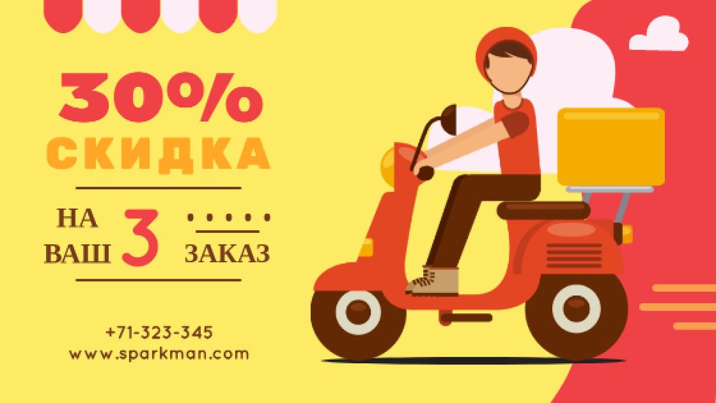 Man on Scooter Delivering Parcel in Red Title Πρότυπο σχεδίασης
