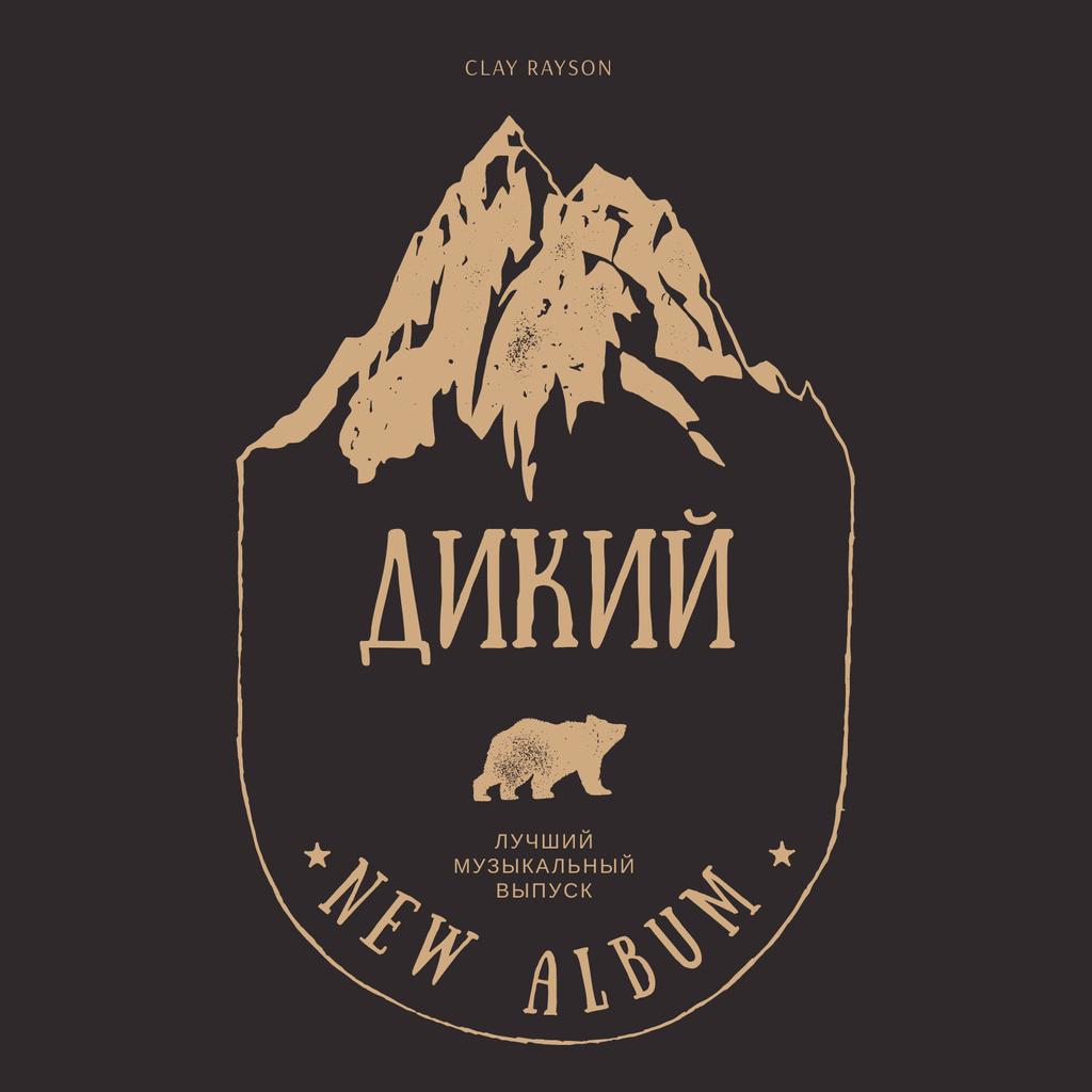 Wild Bear and Mountains illustration Album Cover Design Template