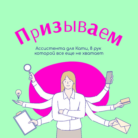 Vacancy Ad with Multitasking Woman Instagram – шаблон для дизайна