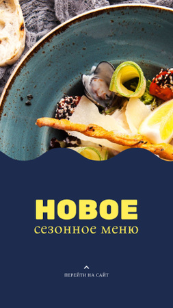 Seasonal Menu dish with Seafood Instagram Story – шаблон для дизайна