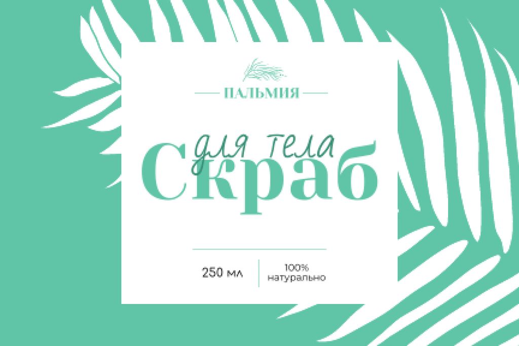 Body Scrub ad with palm leaf Label tervezősablon