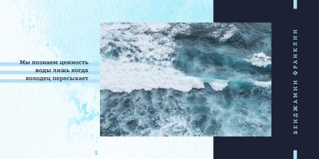 голубая вода Image – шаблон для дизайна