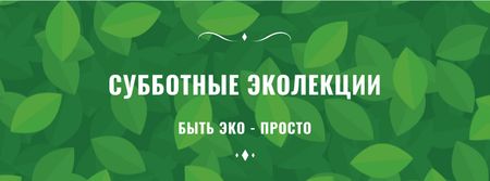 Ecological Event Announcement Green Leaves Texture Facebook cover – шаблон для дизайна